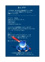 触手の国 しっぽのついた戦闘種族 : página 66