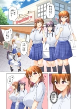 お姉ちゃんの忘れ物を届けに来たハズなのに…4 : página 4