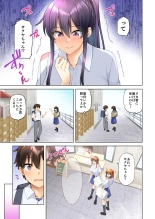 お姉ちゃんの忘れ物を届けに来たハズなのに…4 : página 6