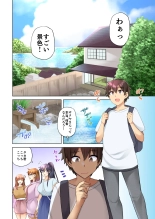 お姉ちゃんの忘れ物を届けに来たハズなのに…4 : página 7