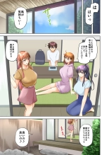 お姉ちゃんの忘れ物を届けに来たハズなのに…4 : página 8