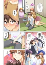 お姉ちゃんの忘れ物を届けに来たハズなのに…4 : página 9