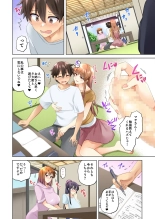 お姉ちゃんの忘れ物を届けに来たハズなのに…4 : página 11