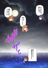 お姉ちゃんの忘れ物を届けに来たハズなのに…4 : página 55