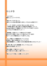 お姉ちゃんの忘れ物を届けに来たハズなのに…4 : página 56