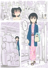 旅館のマッサージチェア : página 1