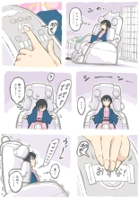 旅館のマッサージチェア : página 2