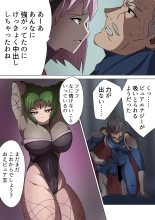 悪の女幹部カルテット快楽ハーレム地獄 ～ピュア王陥落～ : página 27