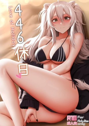hentai 446 Kyuujitsu - Love of Holiday