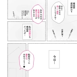 ハーレムお誕生日会♥ : página 6