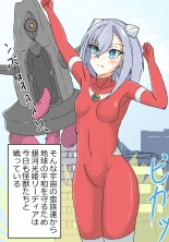 銀河光姫リーディア : página 3