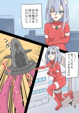 銀河光姫リーディア : página 7