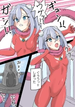 銀河光姫リーディア : página 8