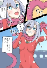 銀河光姫リーディア : página 9