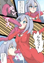 銀河光姫リーディア : página 10