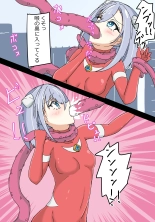 銀河光姫リーディア : página 11