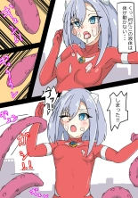 銀河光姫リーディア : página 13