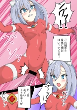 銀河光姫リーディア : página 15