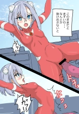 銀河光姫リーディア : página 16