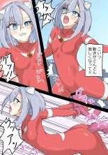 銀河光姫リーディア : página 17