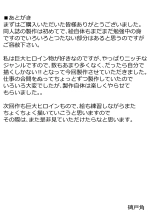 銀河光姫リーディア : página 21