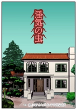 淫気の虫 : página 2