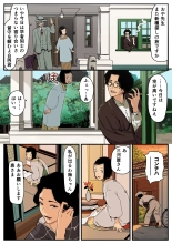 淫気の虫 : página 3