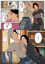 淫気の虫 : página 4