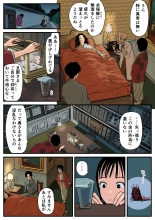 淫気の虫 : página 19