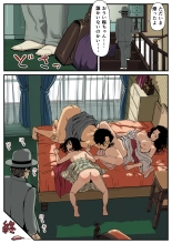 淫気の虫 : página 32