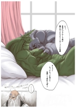 グレゴール田中さんとダーゼルブ吉田くん : página 17
