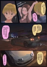 オフ友美人姉さまに車中泊で抜かれちゃう  中文翻譯 : página 3