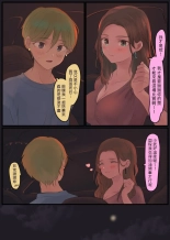 オフ友美人姉さまに車中泊で抜かれちゃう  中文翻譯 : página 6