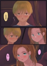 オフ友美人姉さまに車中泊で抜かれちゃう  中文翻譯 : página 9