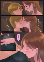 オフ友美人姉さまに車中泊で抜かれちゃう  中文翻譯 : página 15