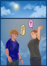 オフ友美人姉さまに車中泊で抜かれちゃう  中文翻譯 : página 45