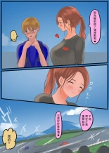 オフ友美人姉さまに車中泊で抜かれちゃう  中文翻譯 : página 46