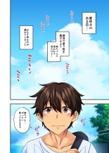お姉ちゃんの忘れ物を届けに来たハズなのに…総集編 : página 5