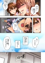 お姉ちゃんの忘れ物を届けに来たハズなのに…総集編 : página 16