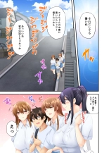 お姉ちゃんの忘れ物を届けに来たハズなのに…総集編 : página 60