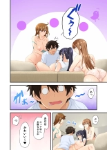 お姉ちゃんの忘れ物を届けに来たハズなのに…総集編 : página 89