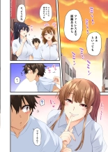 お姉ちゃんの忘れ物を届けに来たハズなのに…総集編 : página 91