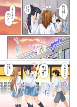 お姉ちゃんの忘れ物を届けに来たハズなのに…総集編 : página 100