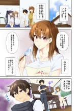 お姉ちゃんの忘れ物を届けに来たハズなのに…総集編 : página 120