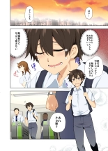 お姉ちゃんの忘れ物を届けに来たハズなのに…総集編 : página 121