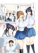 お姉ちゃんの忘れ物を届けに来たハズなのに…総集編 : página 122