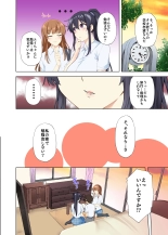 お姉ちゃんの忘れ物を届けに来たハズなのに…総集編 : página 123