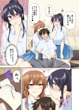 お姉ちゃんの忘れ物を届けに来たハズなのに…総集編 : página 126