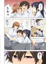お姉ちゃんの忘れ物を届けに来たハズなのに…総集編 : página 127