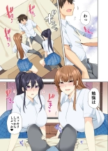 お姉ちゃんの忘れ物を届けに来たハズなのに…総集編 : página 128